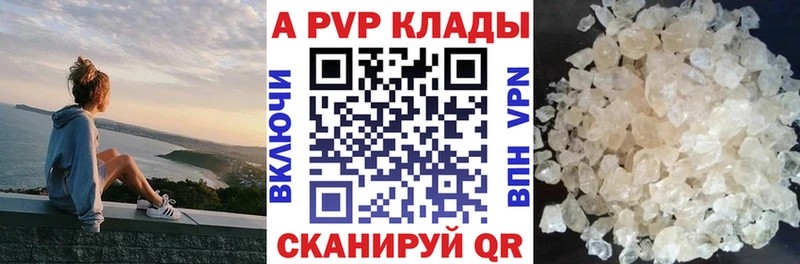 APVP VHQ  это наркотические препараты  Салехард 