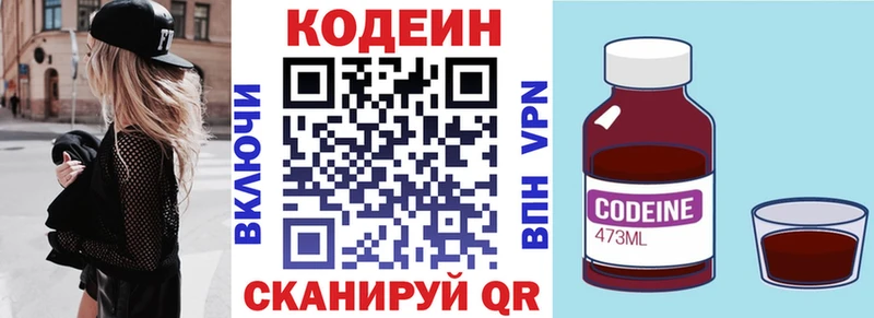 Codein Purple Drank  Салехард 