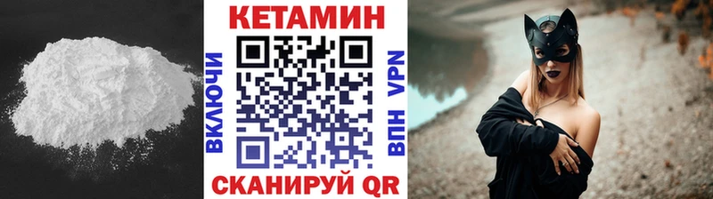 Кетамин ketamine  Салехард 