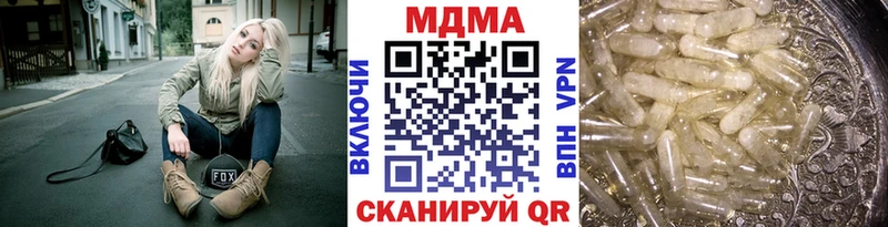 купить наркотики сайты  Салехард  MDMA VHQ 