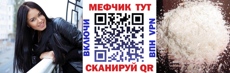 МЯУ-МЯУ mephedrone  Салехард 