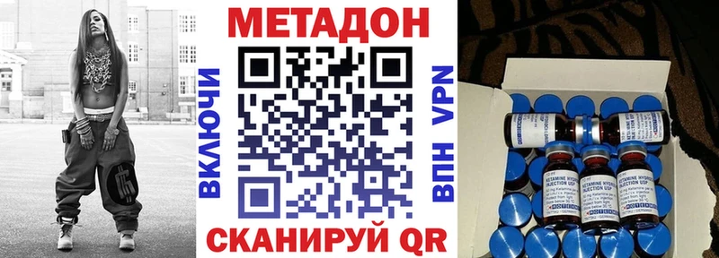 МЕТАДОН methadone  Салехард 